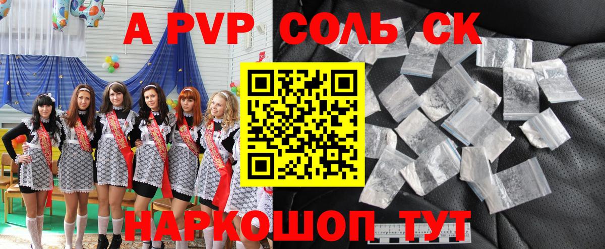Alpha PVP мука  Вход с VPN  Alfa_PVP  Альфа ПВП Соль  Карталы 