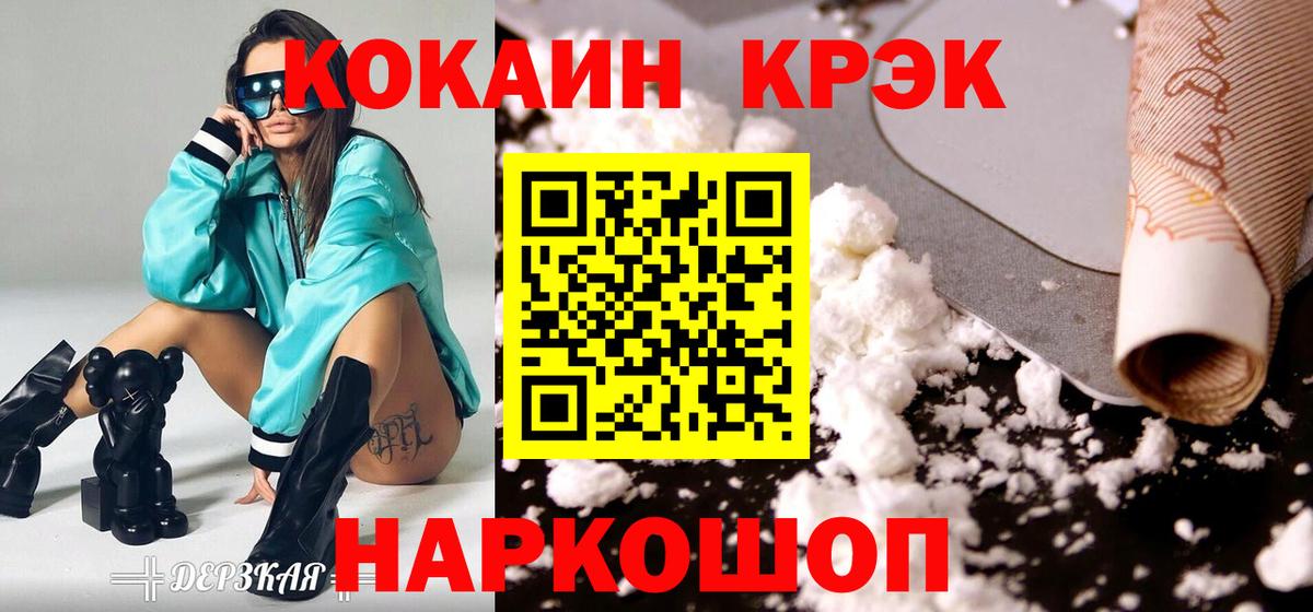 Кокаин 99%  Кокаин  Вход с VPN  Карталы  Cocaine Эквадор 