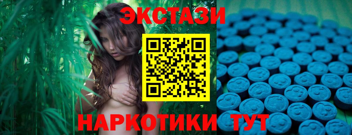 Экстази XTC Карталы