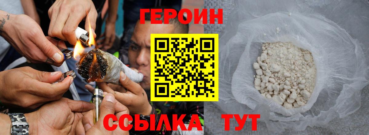 Карталы  ГЕРОИН  Вход с VPN  ГЕРОИН герыч 