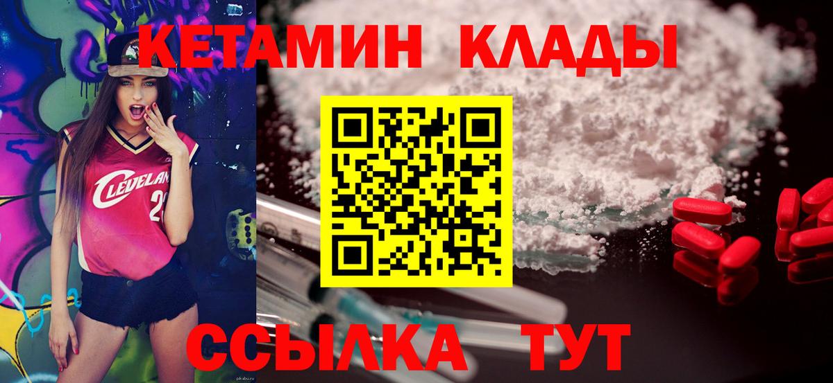 Кетамин ketamine Карталы