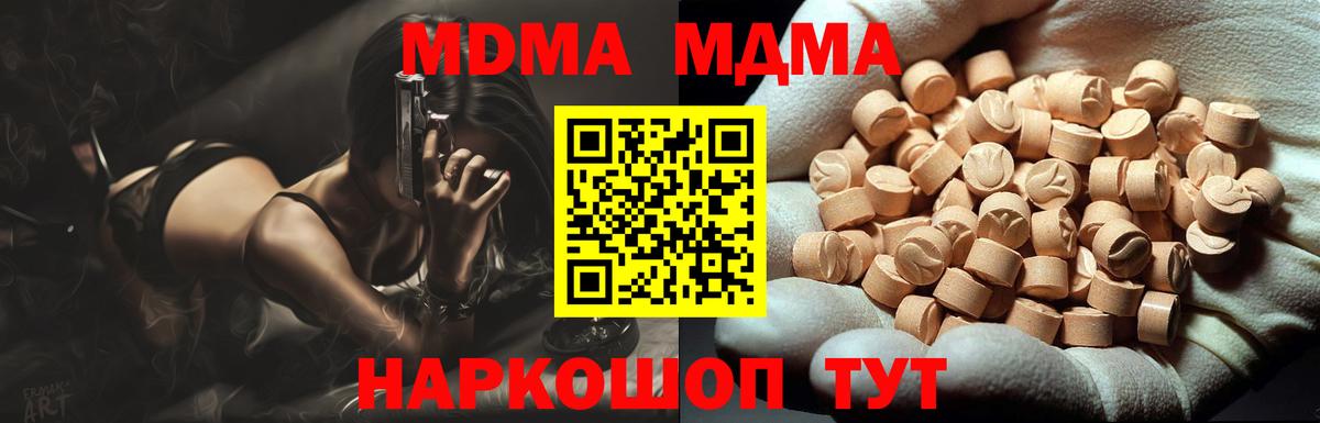Карталы  МДМА Molly  MDMA молли  Вход с VPN 
