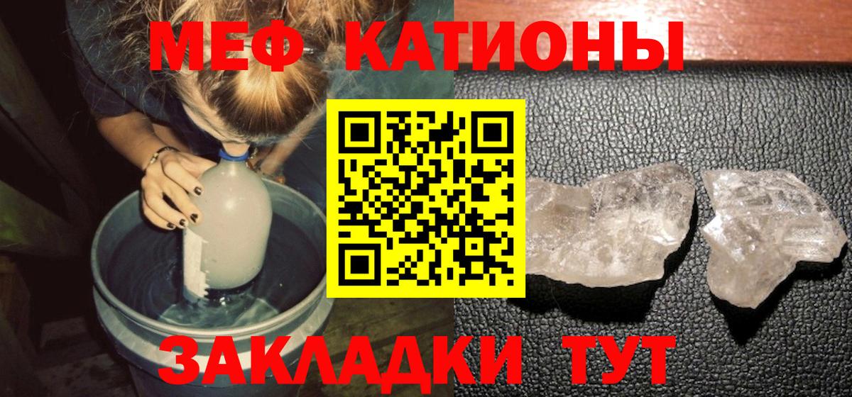 Карталы  МЕФ мяу мяу  Меф кристаллы  Вход с VPN 