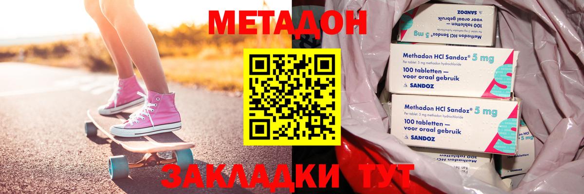 МЕТАДОН VHQ  Вход с VPN  Карталы  Метадон кристалл 
